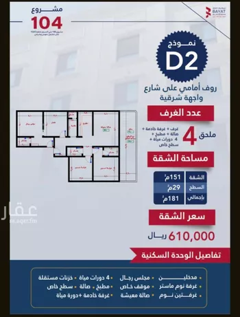 شقة للبيع في شارع برودان, حي النسيم, مدينة جدة, منطقة مكة المكرمة