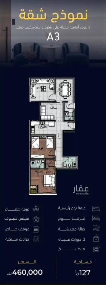 شقة للبيع في شارع العروبه, حي مشرفة, مدينة جدة, منطقة مكة المكرمة صورة 4