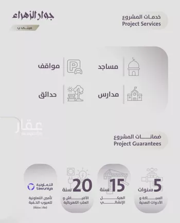 شقة للبيع في شارع عوف الجثممي, حي الزهراء, مدينة جدة, منطقة مكة المكرمة صورة 5
