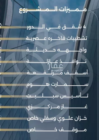 شقة للبيع في شارع بحر الجود, حي السلامة, مدينة جدة, منطقة مكة المكرمة صورة 3