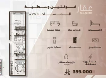شقة للبيع في شارع غزوه بدر, حي النهضة, مدينة جدة, منطقة مكة المكرمة
