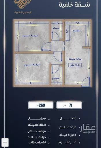 شقة للبيع في شارع ابن نجيم, حي الصواري, مدينة جدة, منطقة مكة المكرمة صورة 3