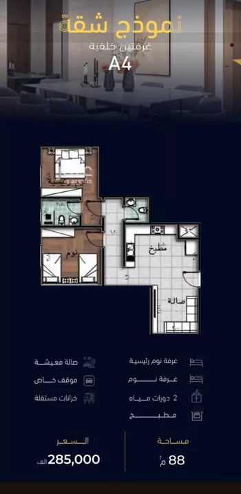 شقة للبيع في شارع العروبه, حي مشرفة, مدينة جدة, منطقة مكة المكرمة
