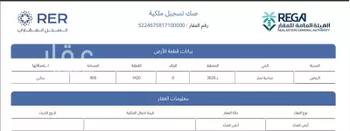 أرض للبيع في شارع 14855133, حي ضاحية نمار, مدينة الرياض, منطقة الرياض صورة 2