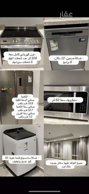 شقة للإيجار في شارع زيد بن عاصم بن عمرو بن عوف, حي النرجس, مدينة الرياض, منطقة الرياض صورة 4