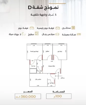 شقة للبيع في شارع الناصر بن الأحمر, حي الصفاء, مدينة جدة, منطقة مكة المكرمة صورة 3