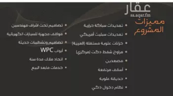 شقة للبيع في شارع عبدالرحمن الجرادي, حي النزهة, مدينة جدة, منطقة مكة المكرمة صورة 3