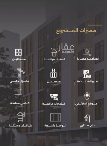 شقة للبيع في شارع الناصر بن الأحمر, حي الصفاء, مدينة جدة, منطقة مكة المكرمة صورة 2