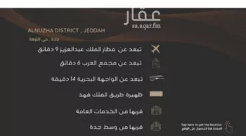 شقة للبيع في شارع عبدالرحمن الجرادي, حي النزهة, مدينة جدة, منطقة مكة المكرمة صورة 5