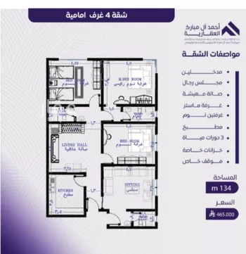 شقة للبيع في شارع عبد الله بن ابي الوليد, حي المروة, مدينة جدة, منطقة مكة المكرمة صورة 2