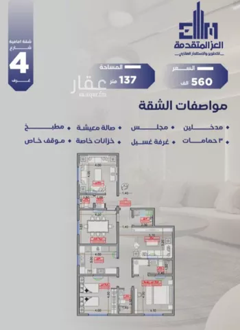 شقة للبيع في شارع مواكب النصر, حي السلامة, مدينة جدة, منطقة مكة المكرمة صورة 3