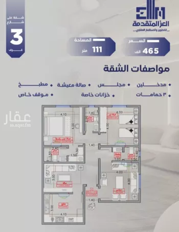 شقة للبيع في شارع مواكب النصر, حي السلامة, مدينة جدة, منطقة مكة المكرمة صورة 5