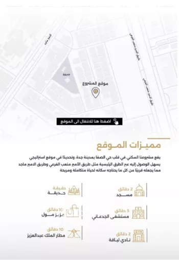 شقة للبيع في شارع الناصر بن الأحمر, حي الصفاء, مدينة جدة, منطقة مكة المكرمة صورة 5