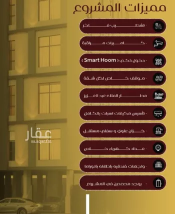 شقة للبيع في شارع يزيد بن معاويه, حي الفيصلية, مدينة جدة, منطقة مكة المكرمة صورة 4