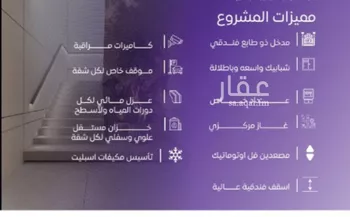 شقة للبيع في شارع عبد الله بن ابي الوليد, حي المروة, مدينة جدة, منطقة مكة المكرمة صورة 5