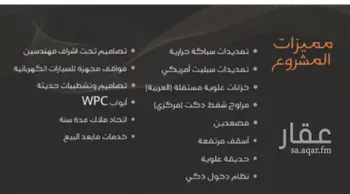 شقة للبيع في شارع عبدالرحمن الجرادي, حي النزهة, مدينة جدة, منطقة مكة المكرمة صورة 2