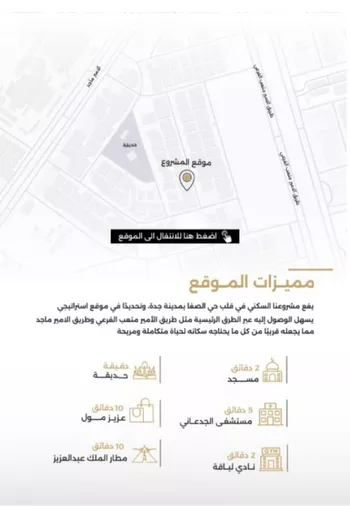 شقة للبيع في شارع الناصر بن الأحمر, حي الصفاء, مدينة جدة, منطقة مكة المكرمة صورة 4