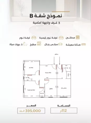 شقة للبيع في شارع الناصر بن الأحمر, حي الصفاء, مدينة جدة, منطقة مكة المكرمة صورة 5