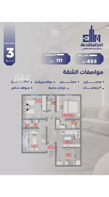 شقة للبيع في شارع مواكب النصر, حي السلامة, مدينة جدة, منطقة مكة المكرمة صورة 4