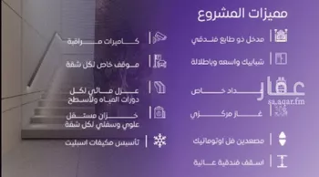 شقة للبيع في شارع عبد الله بن ابي الوليد, حي المروة, مدينة جدة, منطقة مكة المكرمة صورة 5