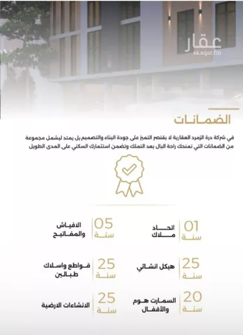 شقة للبيع في شارع الناصر بن الأحمر, حي الصفاء, مدينة جدة, منطقة مكة المكرمة صورة 2