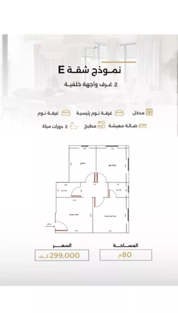 شقة للبيع في شارع الناصر بن الأحمر, حي الصفاء, مدينة جدة, منطقة مكة المكرمة صورة 5