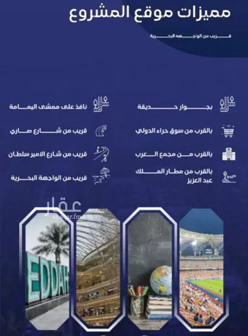 شقة للبيع في شارع مواكب النصر, حي السلامة, مدينة جدة, منطقة مكة المكرمة صورة 3