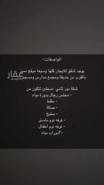 شقة للإيجار في شارع 2289450, حي البيان, مدينة الرياض, منطقة الرياض صورة 4
