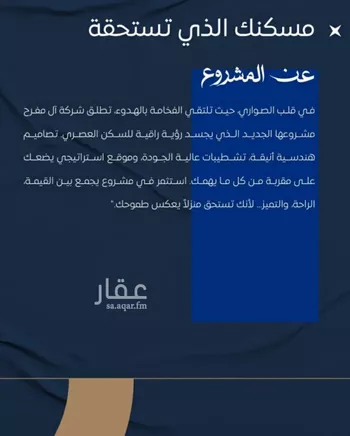 شقة للبيع في شارع ابن نجيم, حي الصواري, مدينة جدة, منطقة مكة المكرمة صورة 2