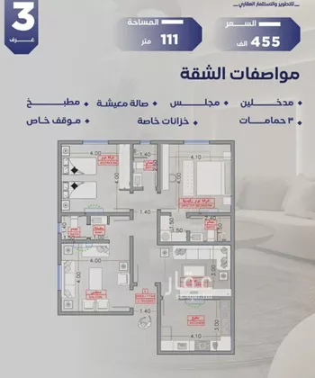 شقة للبيع في شارع مواكب النصر, حي السلامة, مدينة جدة, منطقة مكة المكرمة
