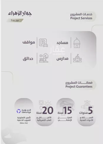 شقة للبيع في شارع عويم بن ابيض, حي الزهراء, مدينة جدة, منطقة مكة المكرمة صورة 4