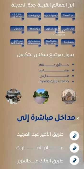 شقة للبيع في شارع ابن نجيم, حي الصواري, مدينة جدة, منطقة مكة المكرمة صورة 3