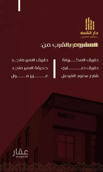شقة للبيع في شارع يزيد بن معاويه, حي الفيصلية, مدينة جدة, منطقة مكة المكرمة صورة 3