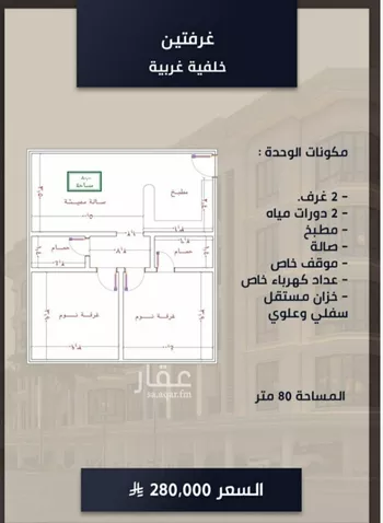 شقة للبيع في شارع الامير عبدالمجيد, حي الصواري, مدينة جدة, منطقة مكة المكرمة صورة 5
