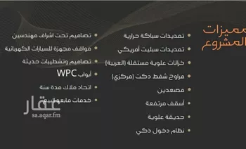 شقة للبيع في شارع عبدالرحمن الجرادي, حي النزهة, مدينة جدة, منطقة مكة المكرمة