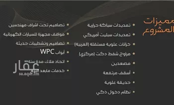 شقة للبيع في شارع عبدالرحمن الجرادي, حي النزهة, مدينة جدة, منطقة مكة المكرمة صورة 4