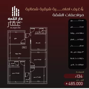 شقة للبيع في شارع يزيد بن معاويه, حي الفيصلية, مدينة جدة, منطقة مكة المكرمة صورة 2
