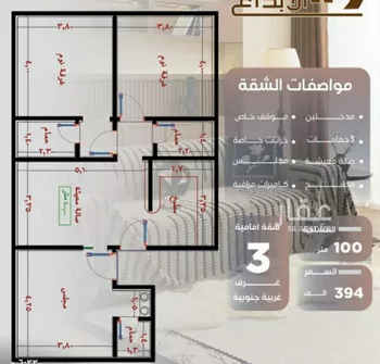 شقة للبيع في شارع ظيبان بن عماره, حي النزهة, مدينة جدة, منطقة مكة المكرمة صورة 2