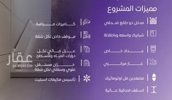 شقة للبيع في شارع عبد الله بن ابي الوليد, حي المروة, مدينة جدة, منطقة مكة المكرمة صورة 3