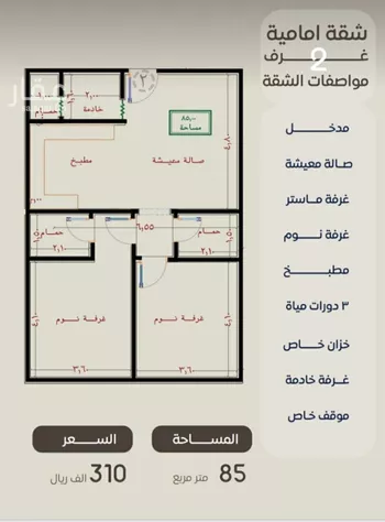 شقة للبيع في شارع ظعفرانه, حي النزهة, مدينة جدة, منطقة مكة المكرمة صورة 3