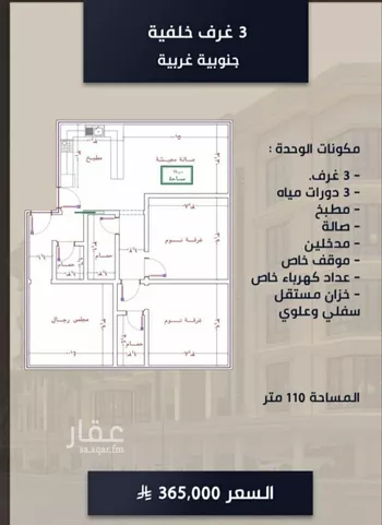 شقة للبيع في شارع الامير عبدالمجيد, حي الصواري, مدينة جدة, منطقة مكة المكرمة صورة 2