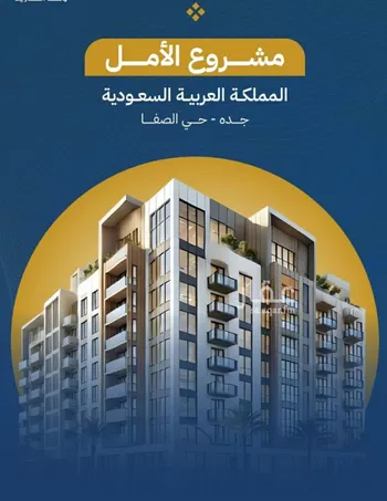 شقة للبيع في شارع تاج الرؤساء, حي الصفاء, مدينة جدة, منطقة مكة المكرمة صورة 2