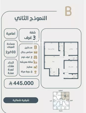 شقة للبيع في شارع ابو مصعب الاسدي, حي النعيم, مدينة جدة, منطقة مكة المكرمة