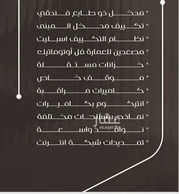 شقة للبيع في شارع ظعفرانه, حي النزهة, مدينة جدة, منطقة مكة المكرمة صورة 2