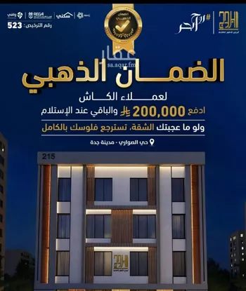 شقة للبيع في شارع ابن نجيم, حي الصواري, مدينة جدة, منطقة مكة المكرمة