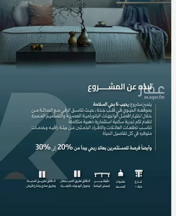 شقة للبيع في شارع شجاع بن وهب, حي السلامة, مدينة جدة, منطقة مكة المكرمة صورة 3
