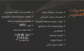 شقة للبيع في شارع عبدالرحمن الجرادي, حي النزهة, مدينة جدة, منطقة مكة المكرمة صورة 2