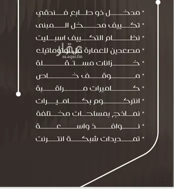 شقة للبيع في شارع ظعفرانه, حي النزهة, مدينة جدة, منطقة مكة المكرمة صورة 2