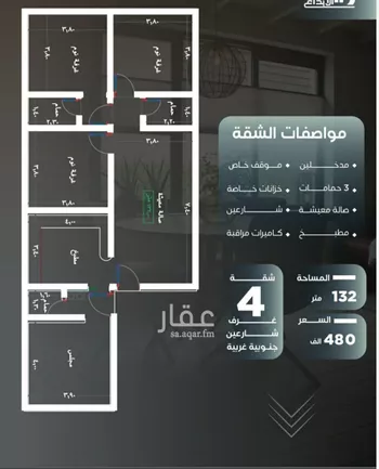 شقة للبيع في شارع ظيبان بن عماره, حي النزهة, مدينة جدة, منطقة مكة المكرمة صورة 5