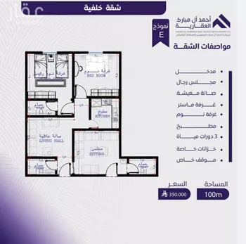 شقة للبيع في شارع عبد الله بن ابي الوليد, حي المروة, مدينة جدة, منطقة مكة المكرمة صورة 2